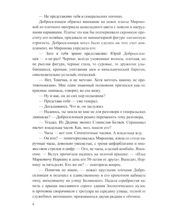 Грабеж