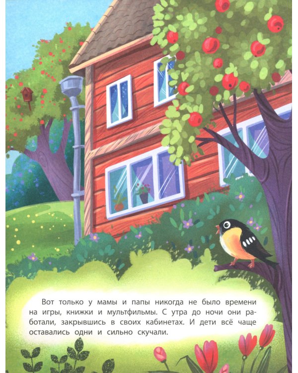 Тролль! Ужасный тролль!