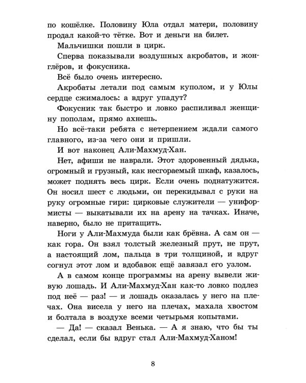 Поединок с самим собой