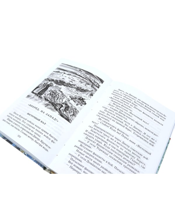 А зори здесь тихие; Рассказы о Великой Отечественной войне (комплект из 2-х книг)