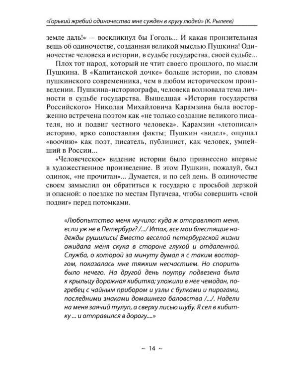 Отличный ЕГЭ! Сочинения ЕГЭ по литературе