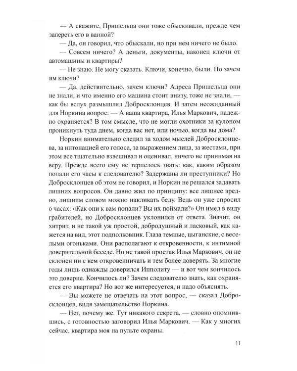Грабеж