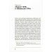 Битва за прошлое: Как политика меняет историю Битва за прошлое: Как политика меняет историю