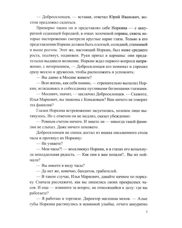Грабеж