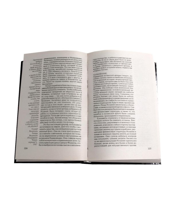 33 стратегии войны; 48 законов власти (комплект общий из 2-х книг)