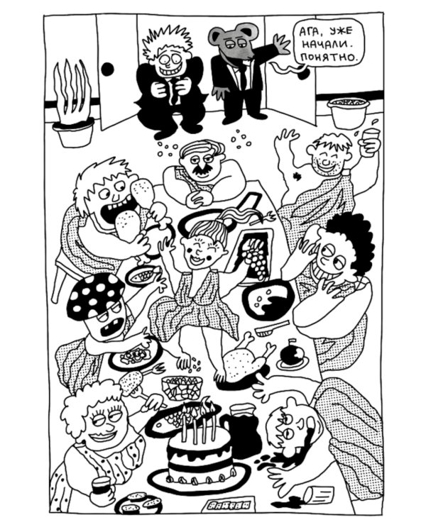 У-Истории. Праздники