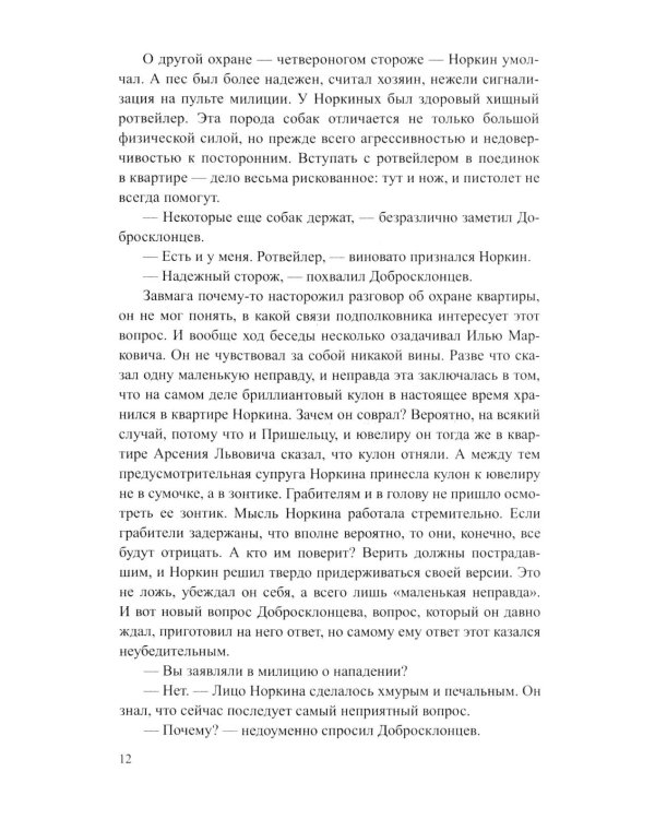 Грабеж