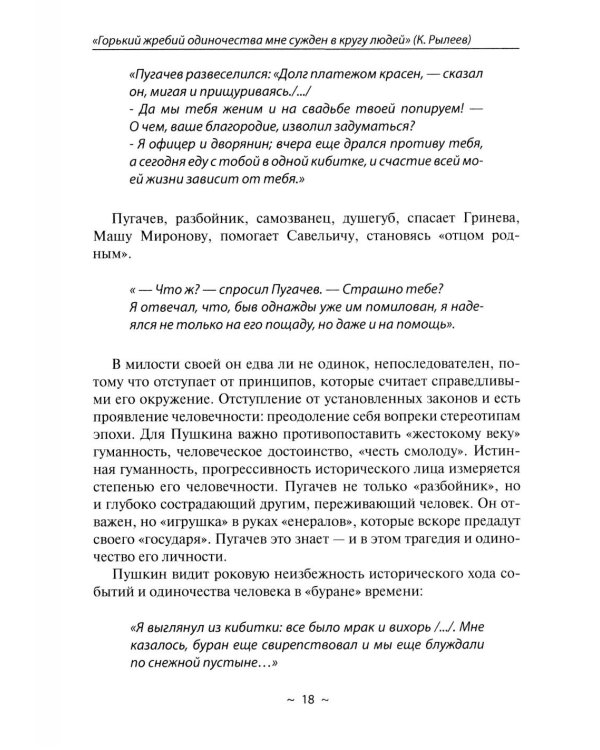 Отличный ЕГЭ! Сочинения ЕГЭ по литературе