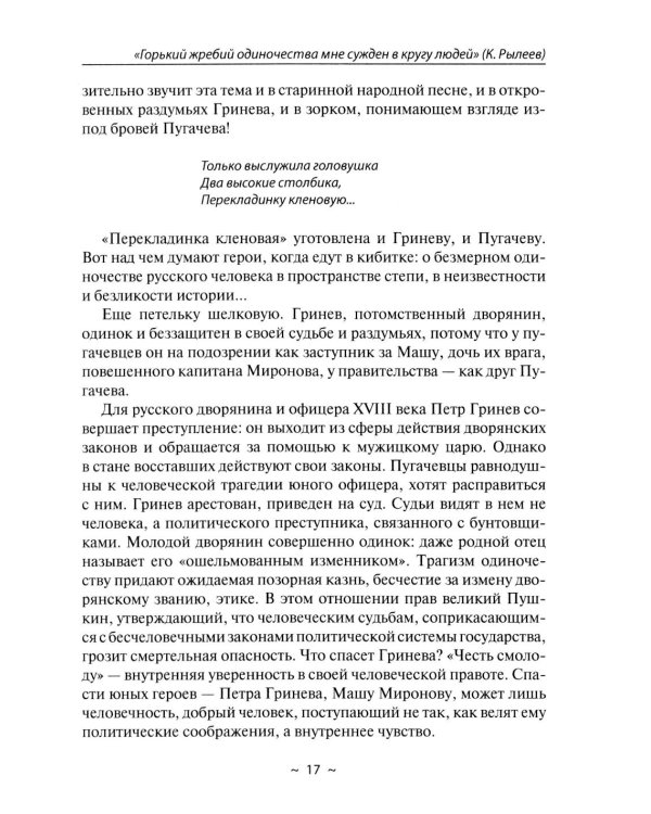 Отличный ЕГЭ! Сочинения ЕГЭ по литературе