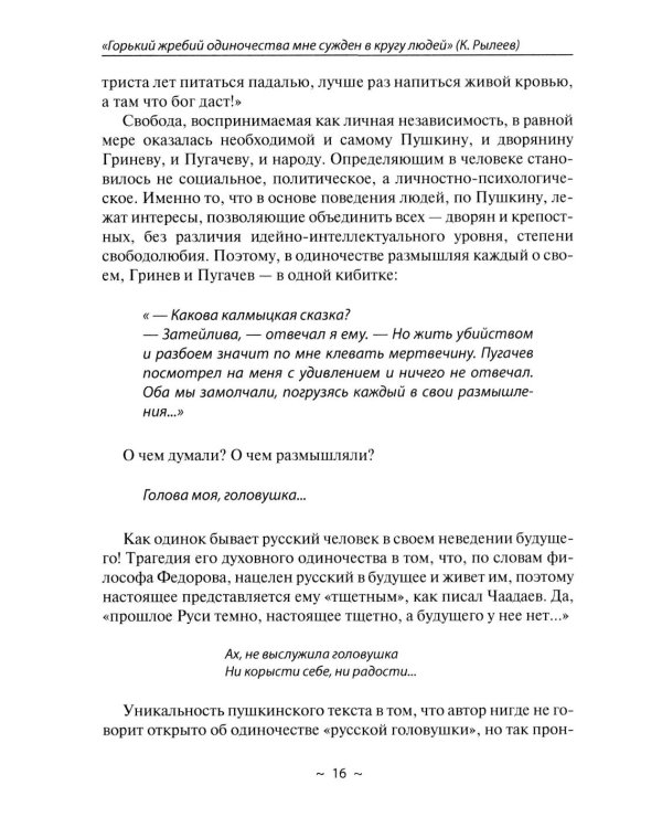 Отличный ЕГЭ! Сочинения ЕГЭ по литературе