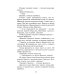 А зори здесь тихие; Рассказы о Великой Отечественной войне (комплект из 2-х книг)