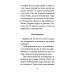Умягчи, Господи, сердце мое…: Жизнеописание. Воспоминание о схимонахине Сепфоре (Шнякиной), советы духовной жизни. 2-е изд., испр