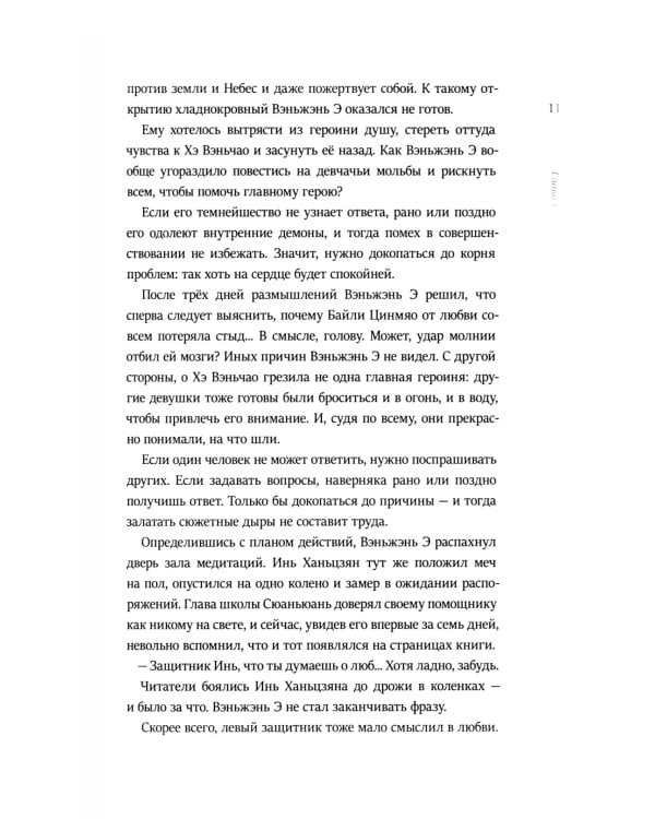 Его темнейшество хочет знать. Т. 1