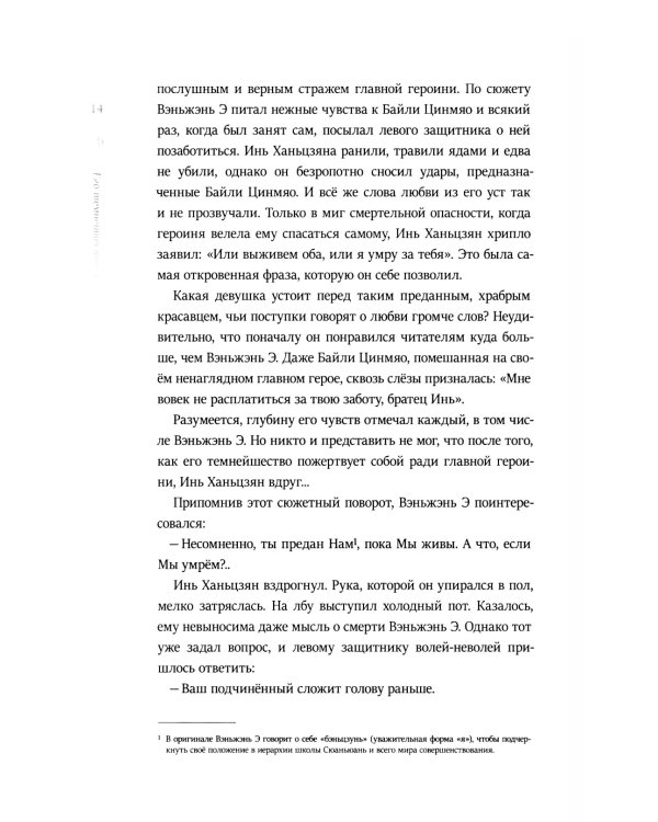 Его темнейшество хочет знать. Т. 1