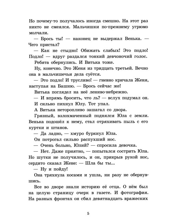 Поединок с самим собой