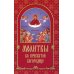 Молитвы ко Пресвятой Богородице
