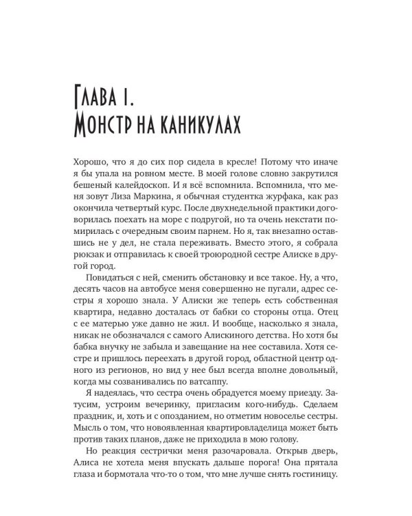 Каникулы в академии некромантов