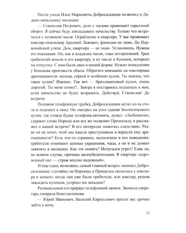 Грабеж