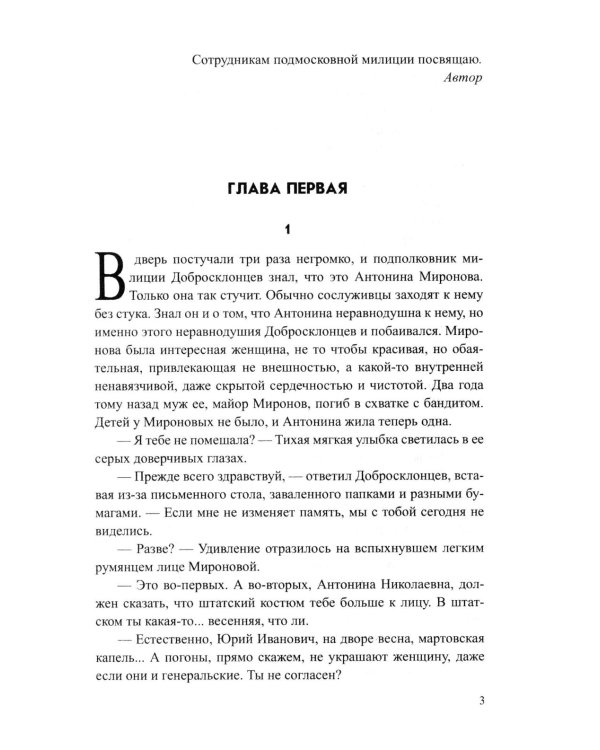 Грабеж