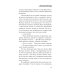 Агент советской разведки. Романы на основе реальных спецопераций Красная легенда