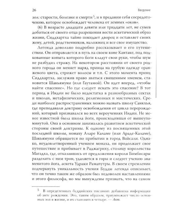 Боги северного буддизма. Их история и иконография