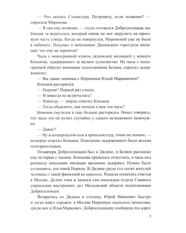 Грабеж