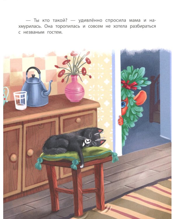 Тролль! Ужасный тролль!