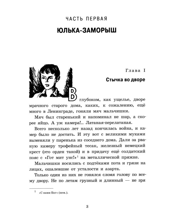 Поединок с самим собой