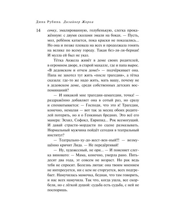 Дизайнер Жорка. Кн. 2: Серебряный рудник