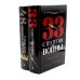 33 стратегии войны; 48 законов власти (комплект общий из 2-х книг)