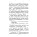 А зори здесь тихие; Рассказы о Великой Отечественной войне (комплект из 2-х книг)