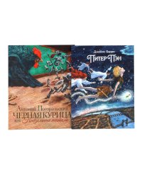 Комплект книг: новинки классики в иллюстрациях Михаила Бычкова