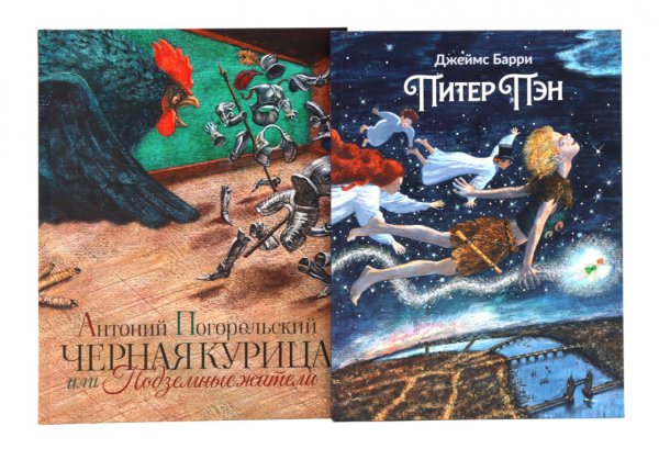 Комплект книг: новинки классики в иллюстрациях Михаила Бычкова