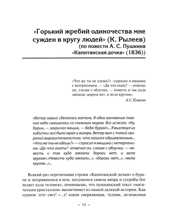 Отличный ЕГЭ! Сочинения ЕГЭ по литературе