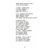 Школа безопасности для детей и взрослых Детство без опасности: истории в стихах для детей от 7 до 10 лет. 3-е изд