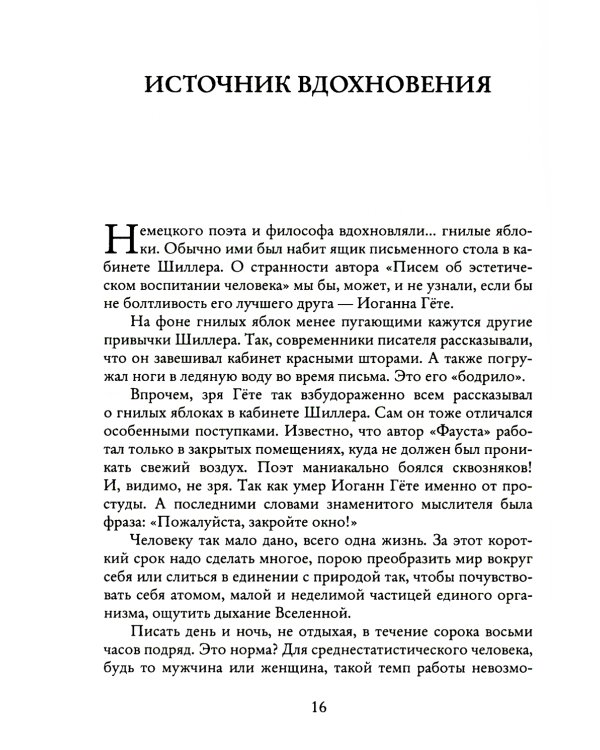 Ловец снов ИЛИ Хакер сновидений