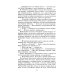 А зори здесь тихие; Рассказы о Великой Отечественной войне (комплект из 2-х книг)