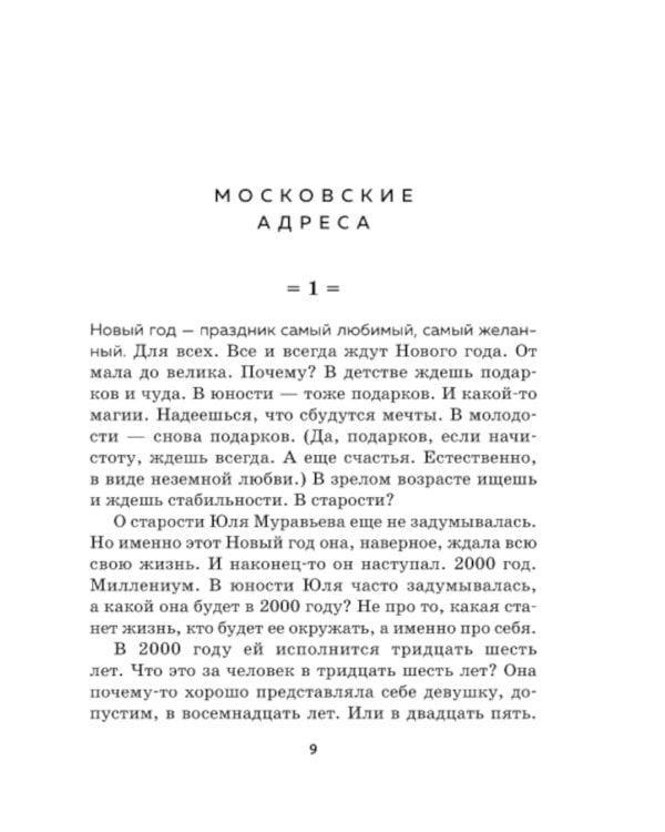 Я проснулась в Риме: роман