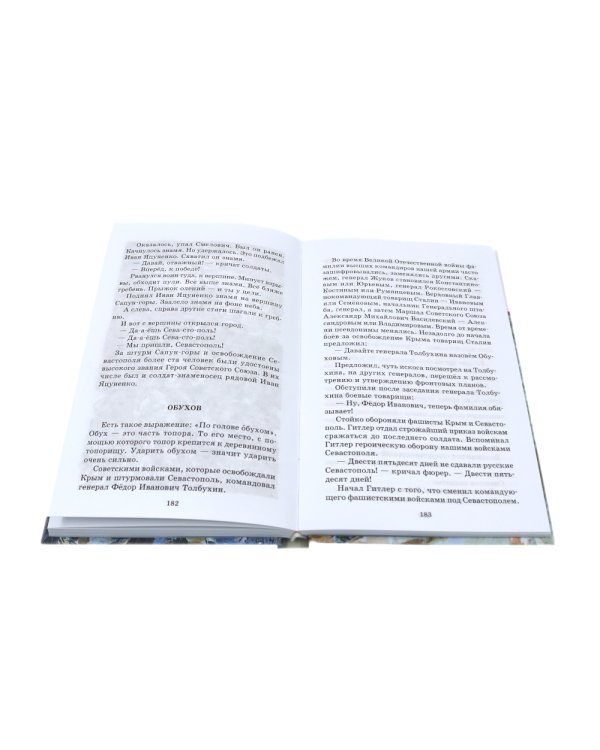 А зори здесь тихие; Рассказы о Великой Отечественной войне (комплект из 2-х книг)