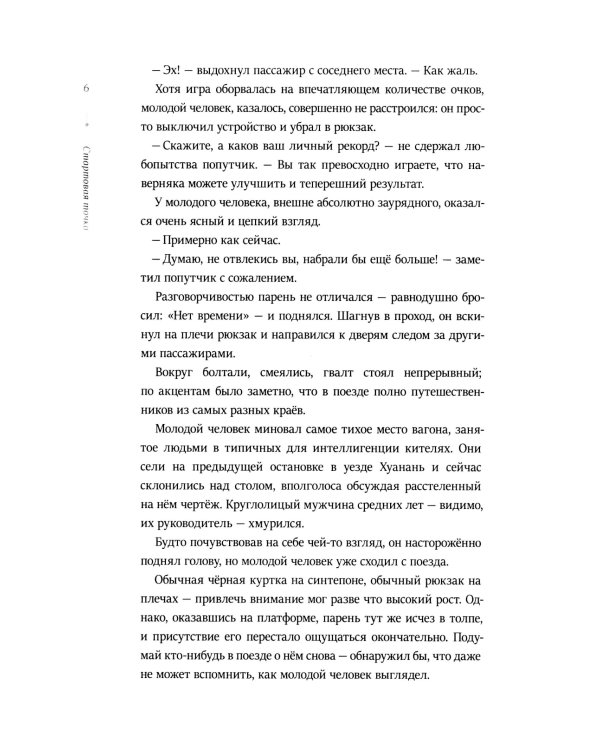 Туман. Вне измерений. Т. 1