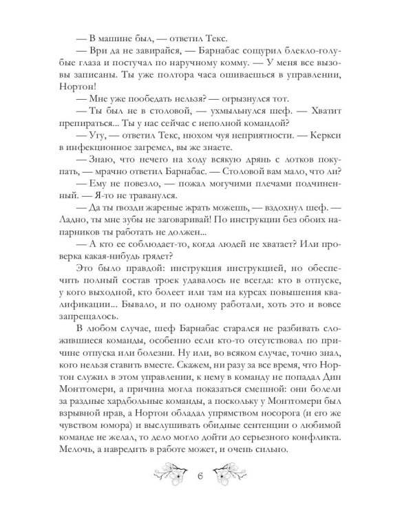 Вайпертон. Северный округ