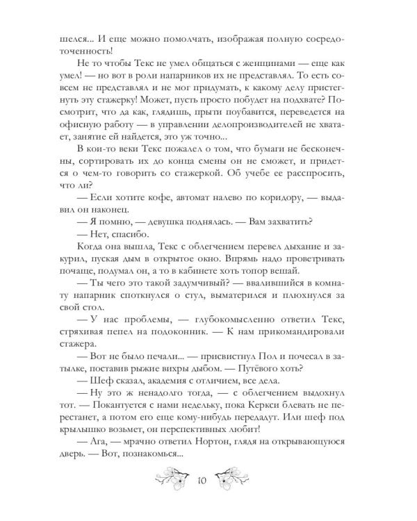 Вайпертон. Северный округ