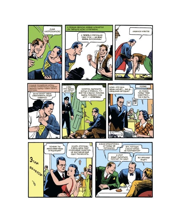 Дополнительное изображение книги «Action Comics № 1. Первое появление Супермена»