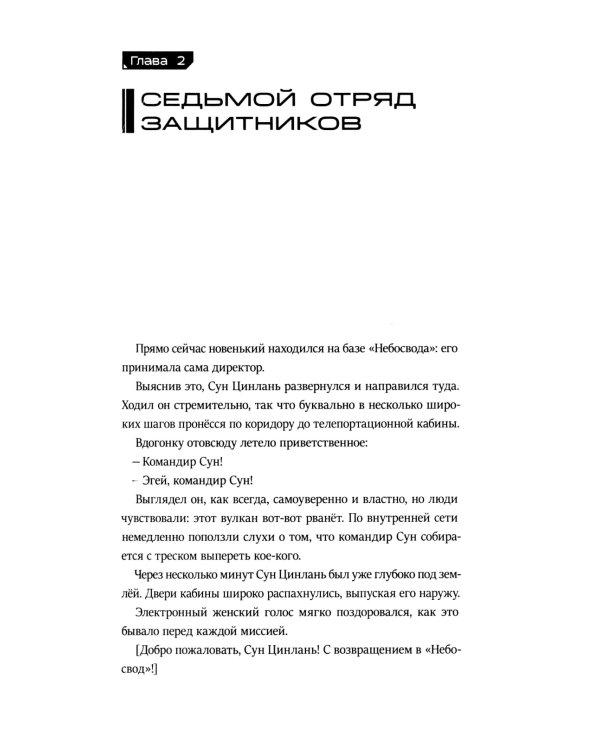 Туман. Вне измерений. Т. 1