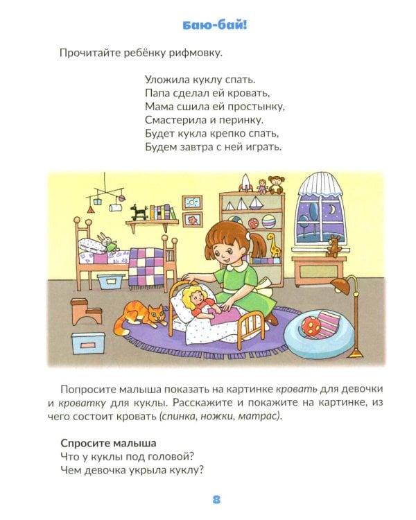 Вызываем речь у ребенка 2-3 лет