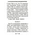 Акафист благодарственный "Слава Богу за все!"