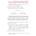 Дисграфия, или Почему ребенок плохо пишет? 7-е изд