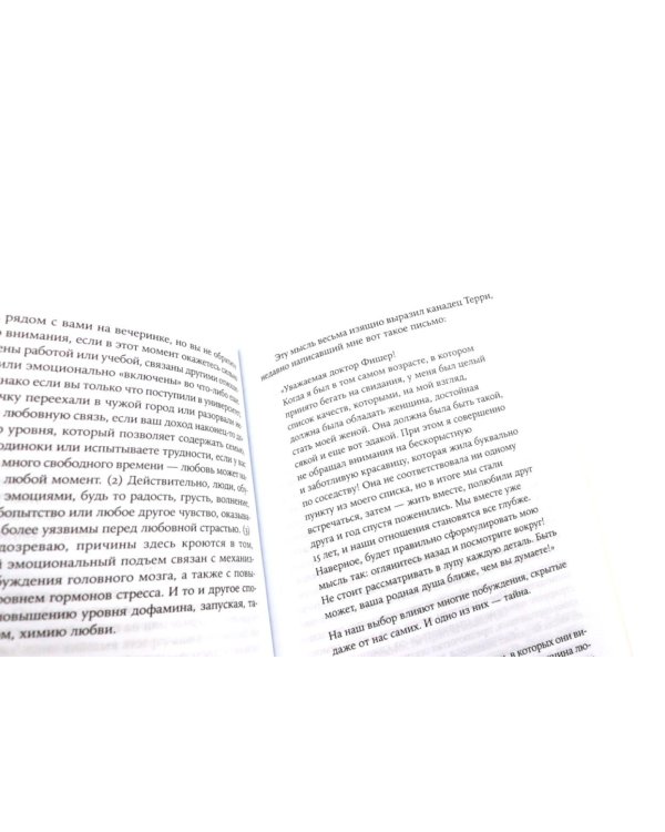 Почему мы любим; Секс, деньги, счастье и смерть (комплект из 2-х книг)