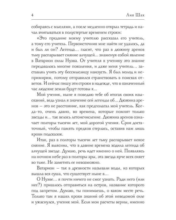 Сияние Хаоса. Т. 1