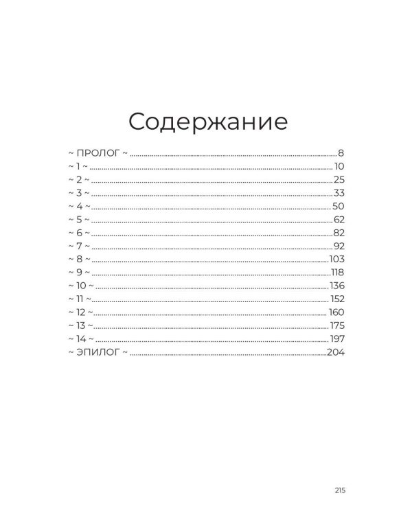 Жизнь по закону Мерфи